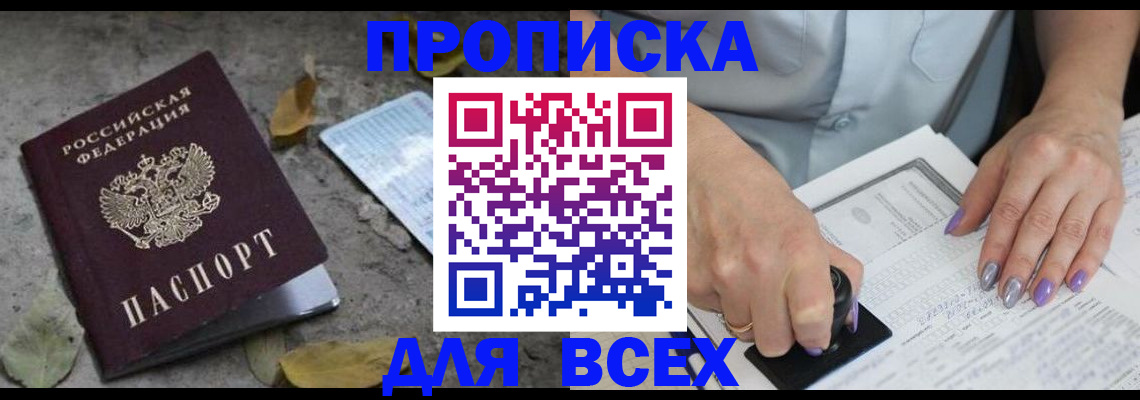временная регистрация в квартире в Нижней Салде