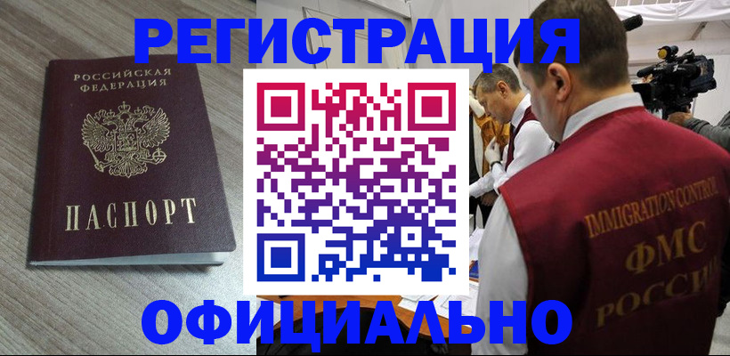 временная регистрация недорого в Нижней Салде