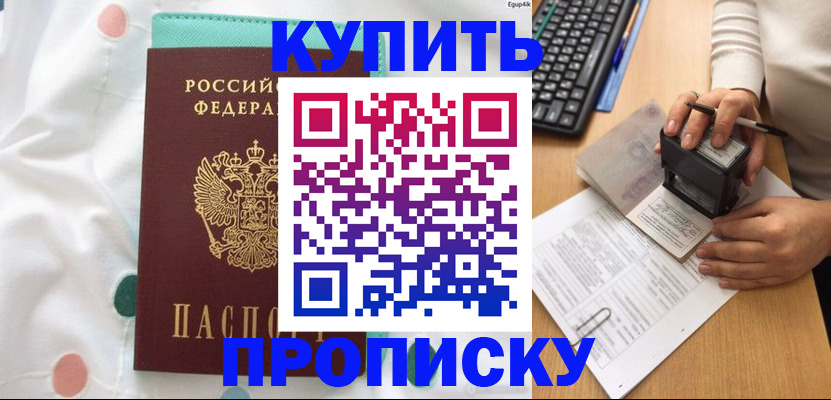 прописка в квартире в Нижней Салде