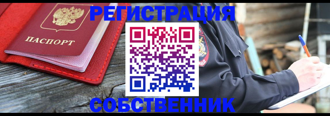 временная регистрация законно в Нижней Салде