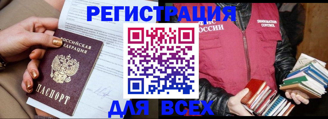 временная регистрация для всех в Нижней Салде